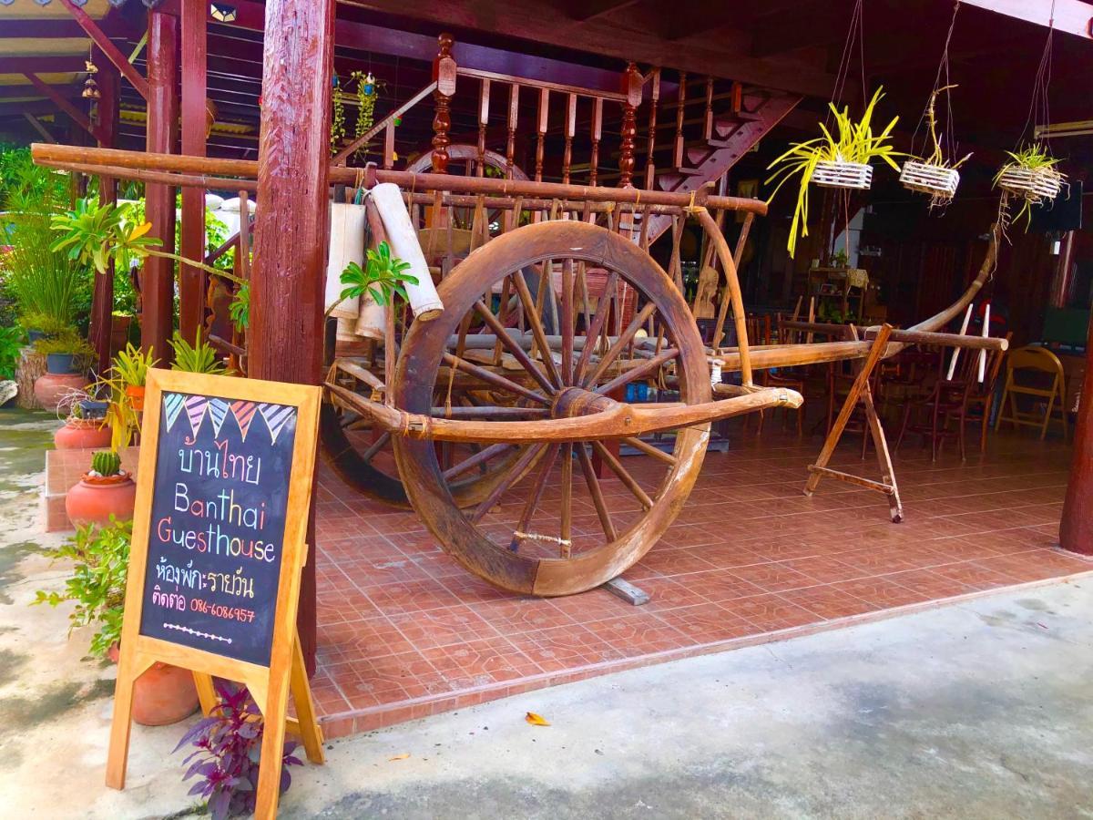 Banthai Guesthouse Phetchaburi Zewnętrze zdjęcie